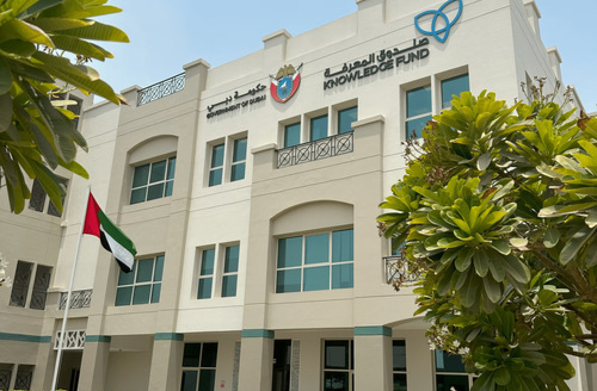 مؤسسة صندوق المعرفة تطلق خطتها الاستراتيجية للأعوام 2026–2028 لتعزيز ريادة دبي في الاقتصاد المعرفي